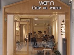-Cafe on warm(丹霞店)