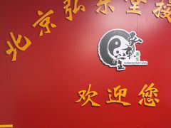 -北京弘东堂按摩馆(沙河旗舰店)