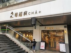 -莓超疯