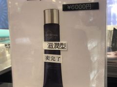 -关西国际机场直营免税店