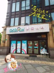 -睿宝儿科·眼科·口腔(杨浦新江湾城店)