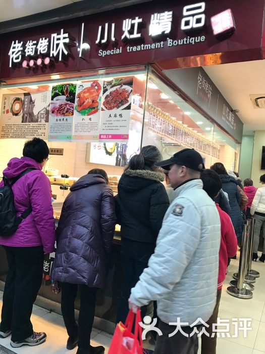 佬街佬味(天钥桥路店)图片 第39张