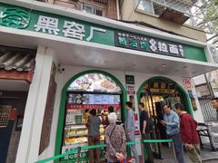 门面-黑窑厂糖油饼烤鸭·清真菜(旗舰店)