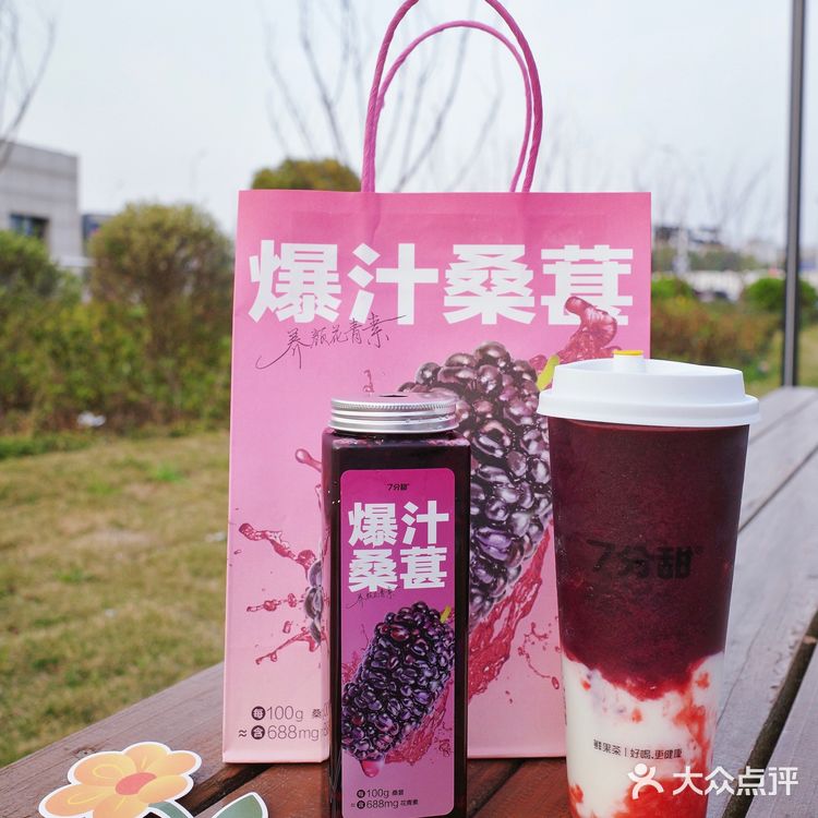 春天的第一杯奶茶丨献给了7分甜🥰