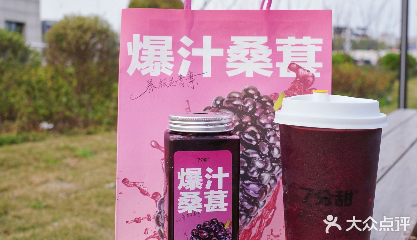 春天的第一杯奶茶丨献给了7分甜🥰