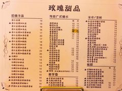 -玫瑰甜品(文明路店)