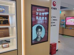 -爱齿尔口腔医院(中南院)