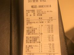 账单-好彩海鲜火锅饭店(银河百老汇店)