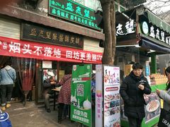 门面-清真盛志望麻酱酿皮·非遗老字号