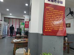 -笔记安顺夺夺粉火锅