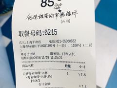 -85度C(生甜甜圈研究工坊·上海平凉店)