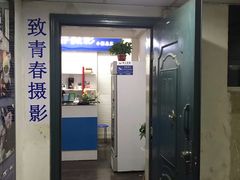 -致青春照相馆·证件照(小寨总部)