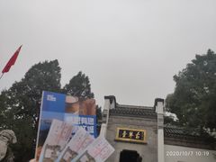 -古琴台