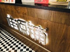 门面-桂桂茶(恒基名人店)