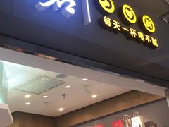 门面-古茗(东鼓道店)