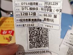 -美嘉欢乐影城(万象城店)