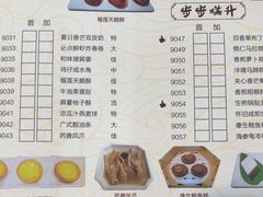 -九號渔港·蒸汽海鲜·粤菜茶点(八卦岭店)