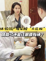 -北京英煌医疗美容