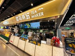 -淡马茶坊(深圳宝安壹方城店)