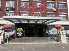 -全聚德烤鸭店(马家堡店)