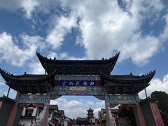 -云南民族村