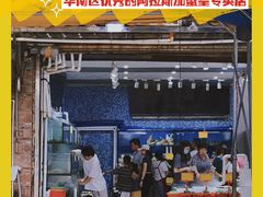 -蚝专家(北滘店)