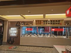-阿瓦山寨·湘菜现炒·剁椒鱼头王(咸阳总店)