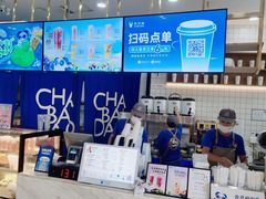 -茶百道(铜梁万达广场店)