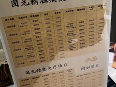 -固元堂(摩方分院)