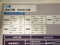 -世纪星滑冰俱乐部(万象城店)