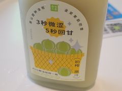 -奈雪的茶(永嘉天地东百城店)