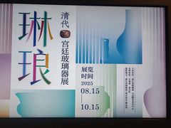 -浙江省博物馆(孤山馆区)