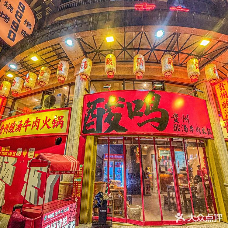 在上下九！打卡正宗酸汤火锅🍲