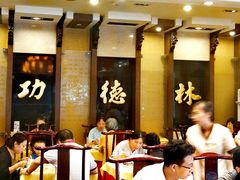 大堂-功德林素菜饭庄(前门店)