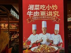 -辣可可·小炒黄牛肉(望京凯德MALL店)