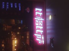 门面-比格比萨自助(万柳华联店)