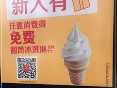 -麦当劳(烟台海港路店)