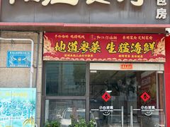 -阳江餐厅·30年老字号·粤菜海鲜大排档