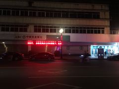 -中国农业银行(道滘支行)