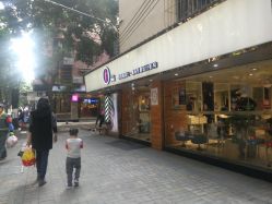 门面-苏豪路易士·嘉玛发廊