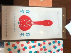 -铃木食堂(帽儿胡同店)