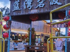 -蓝湾碧波·老字号·疍家非遗海上餐厅