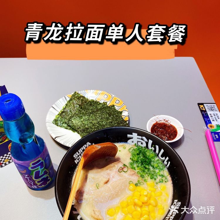 是什么神奇拉面🍜让人重返青春!!