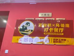 -大嘻咹biangbiang面(历史博物馆店)