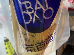 -茶百道(五山店)