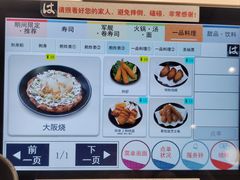 菜单-滨寿司(新街口中央商场店)
