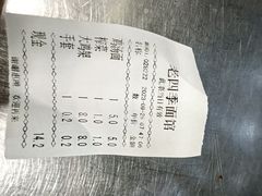 -老四季(总店)
