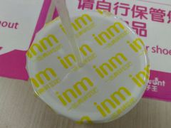 -肥猫(义乌万达店)
