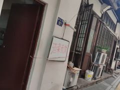 -素勤饮食店(城头巷店)