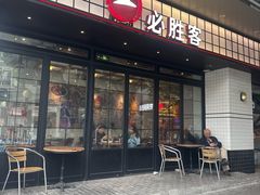-必胜客(大宁路店)